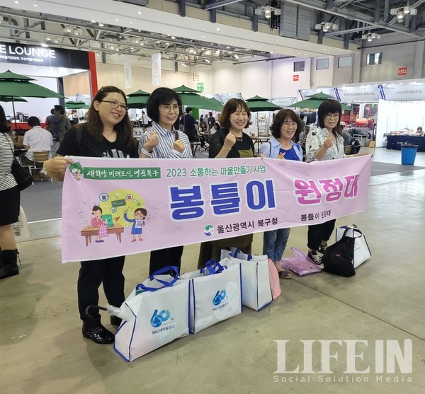 ▲ 울산에서 방문한 참가자들. ⓒ라이프인