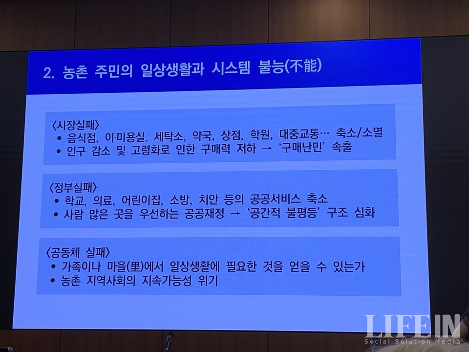 ▲ 김정섭 박사의 발표 자료. ⓒ라이프인