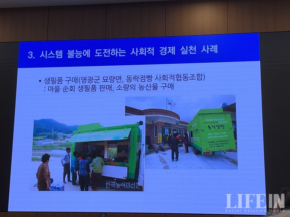 ▲ 동락점빵 사회적협동조합의 활동 모습. ⓒ라이프인