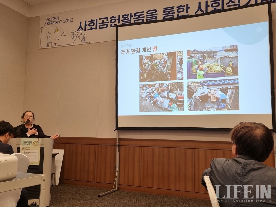  ▲ 권경미 대전사회적기업협의회 회장은  ▲주거지원 ▲생활지원 ▲음식지원 등 사회적기업 사회공헌 사례를 발표했다.  .