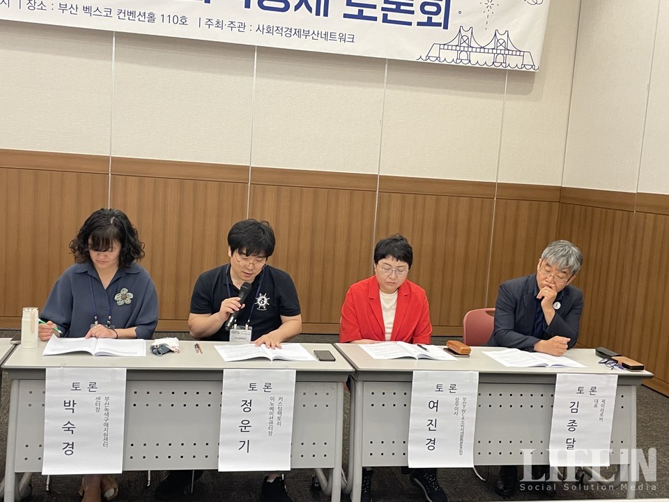 ▲ (왼쪽부터)박숙경 부산녹색구매지원센터장, 여진경 부산YWCA소비자생활협동조합 상무이사, 정운기 커스텀팩토리 이노베이션센터장, 김종달 제이라로비 대표. ⓒ라이프인