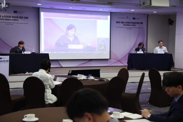 ▲ 세션2 진행 장면. ⓒ아셈노인인권센터