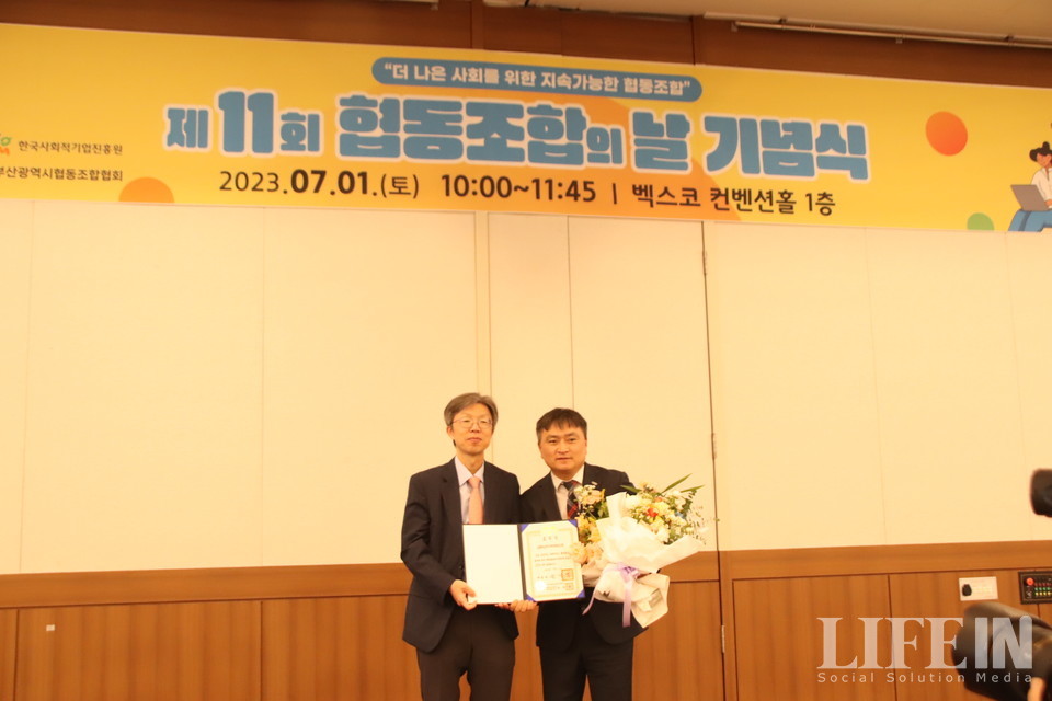 ▲ 제11회 협동조합의 날에 강원의료복지사회적협동조합이 협동조합 활성화 공로를 인정받아 대통령 표창을 수상했다. 이광희 이사장(오른쪽)이 윤영귀 기획재정부 과장(왼쪽)과 기념 촬영을 하고 있다. ⓒ라이프인