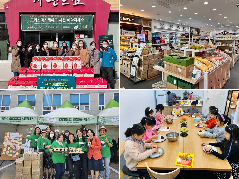 ▲ 원주아이쿱생협.