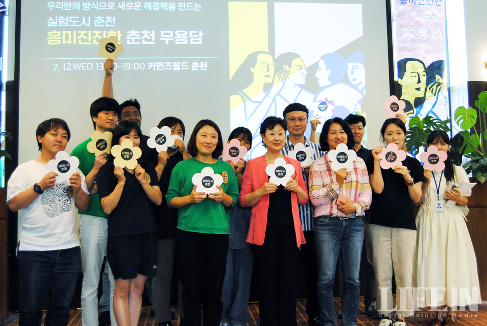 ▲ 12일 커먼즈필드 춘천에서 열린 '2022년도 주민참여 지역문제해결 지원사업 성과공유회' 참석자들이 기념 사진을 촬영하고 있다. ⓒ라이프인