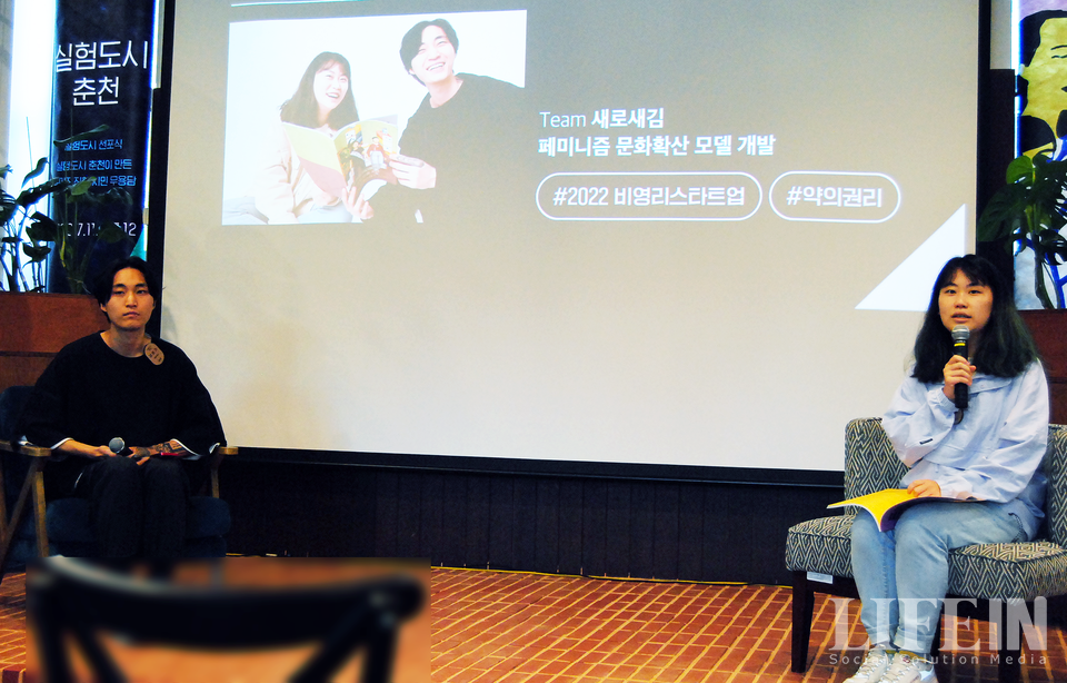 ▲ 새로새김 팀의 유민아 감독(우)과 김준기 프로듀서. ⓒ라이프인