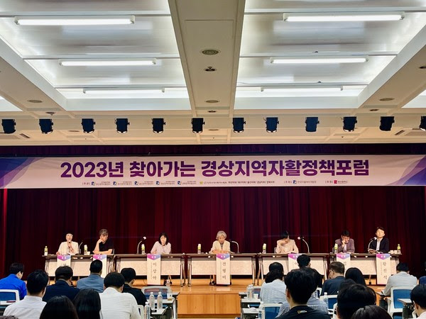 ▲ 2023년 찾아가는 경상지역 자활정책 포럼. ⓒ한국자활복지개발원