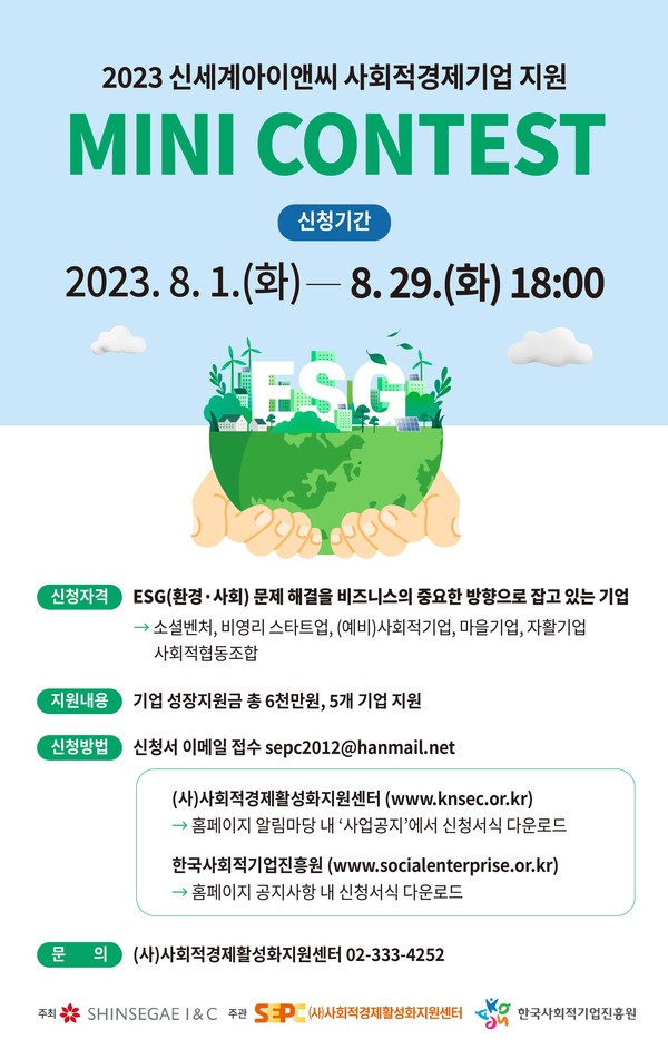 ⓒ한국사회적기업진흥원