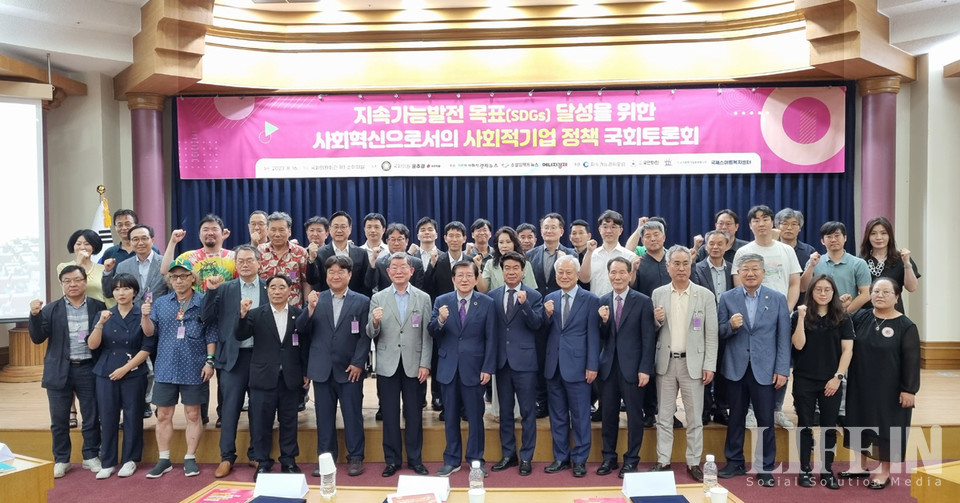 ▲ 지속가능발전목표(SDGs) 달성을 위한 사회혁신으로서의 사회적기업 정책 국회토론회가 16일 국회의원회관 제1소회의실에서 열렸다.