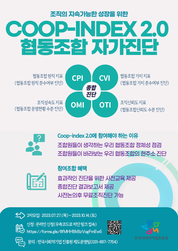 ⓒ한국사회적기업진흥원