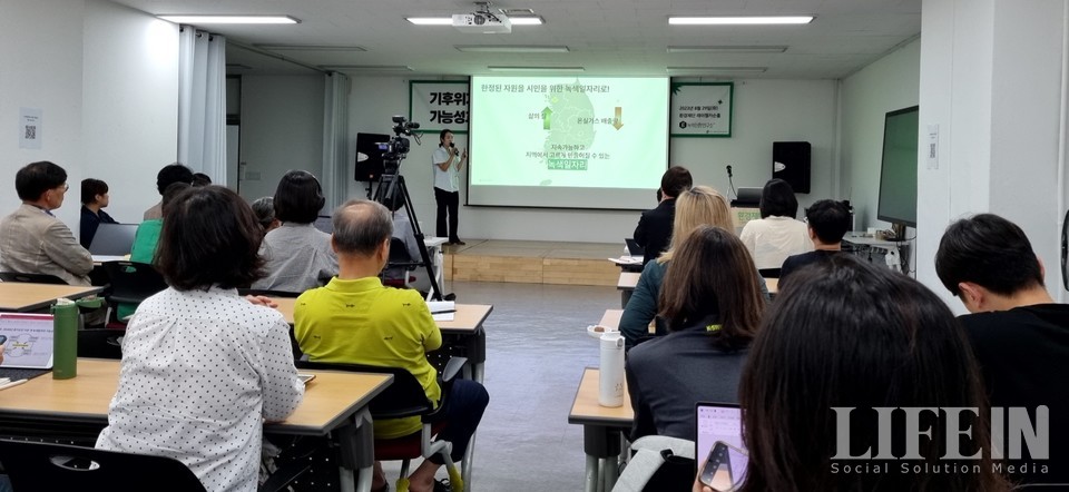 ▲ 녹색전환연구소는 29일 환경재단 레이첼카슨홀에서 종합 녹색일자리 포럼을 개최했다. 