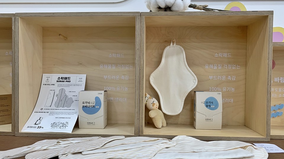 ▲ 함께하는그날이 운영하는 제로웨이스트숍 '지구별가게'에서 판매하는 면생리대.