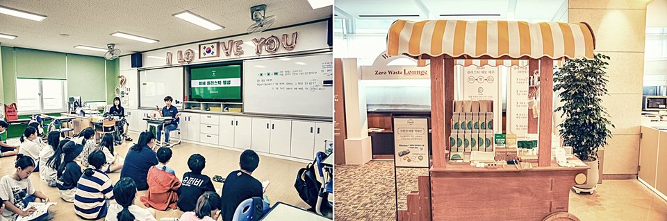 ▲ 학생들 대상으로 하는 교육 / 호텔에서 하는 캠페인