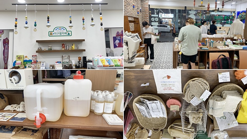 ▲ 함께하는그날협동조합이 운영하는 제로웨이스트숍 '지구별가게'