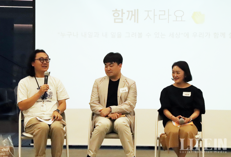 ▲ 지난 1일 '서울숲 임팩트 밋업'이 '모두를 위한 일과 삶'이라는 주제로 열렸다. ⓒ라이프인