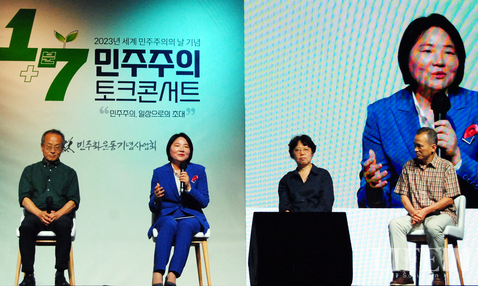 ▲ '1+7분 민주주의 토크콘서트-민주주의, 일상으로의 초대' 1부 토론 모습. ⓒ라이프인