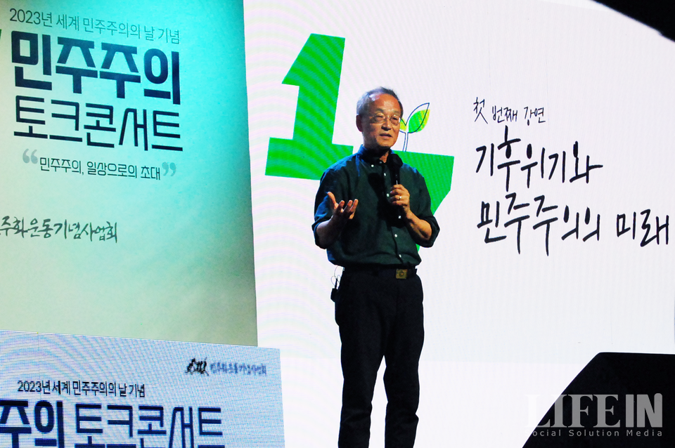 ▲최재천 이화여자대학교 대학원 에코과학부 석좌교수. ⓒ라이프인