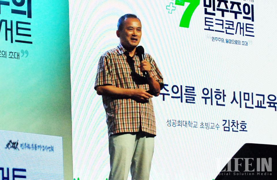 ▲ 김찬호 성공회대학교 초빙교수. ⓒ라이프인