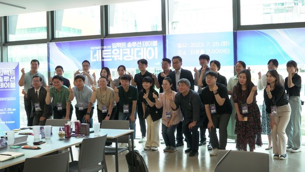 ▲ 경기도사회적경제원에서 진행한 '임팩트 솔루션 테이블 네트워킹데이' 당시 모습. ⓒ경기도사회적경제원