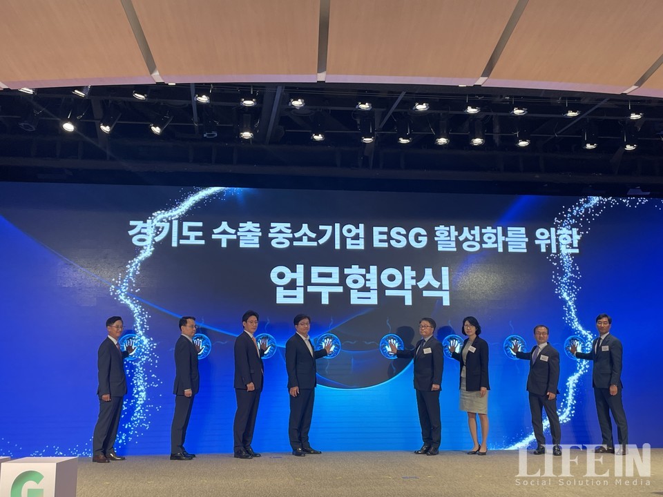 ▲ 경기도 수출 중소기업 ESG 경영 활성화를 위한 업무협약식. ⓒ라이프인