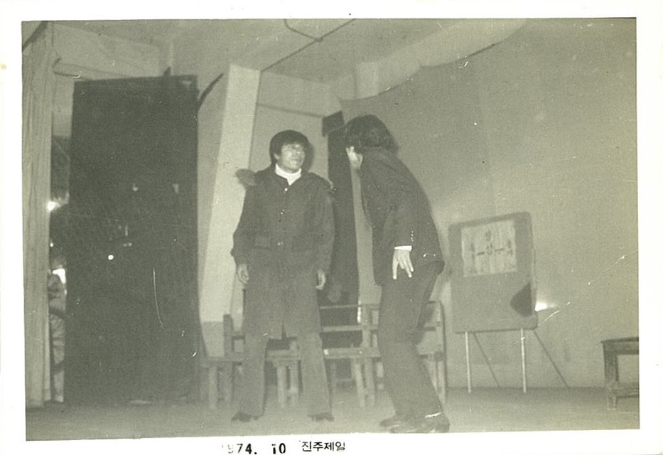 ▲ 1974년 극단현장 창단했을 때의 첫 공연. ⓒ(사)극단현장