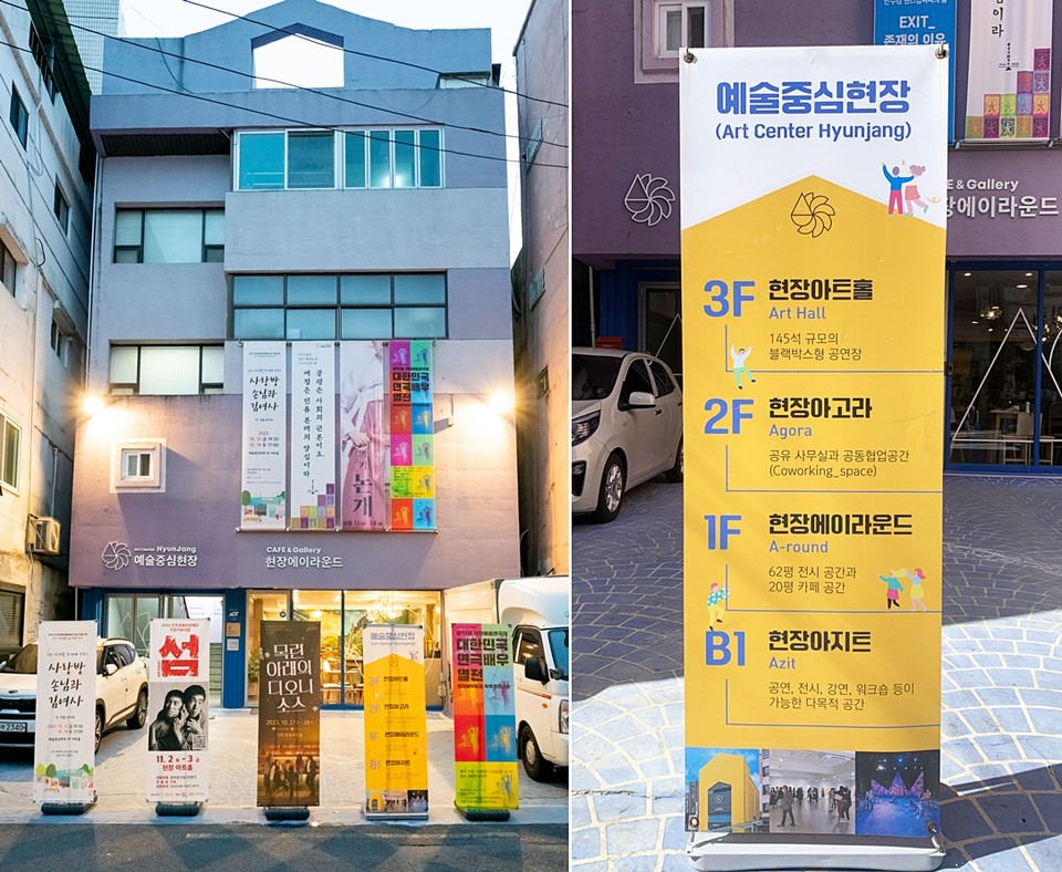 ▲ 예술중심현장 층별 안내. ⓒ(사)극단현장