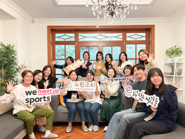 ⓒ다음세대재단