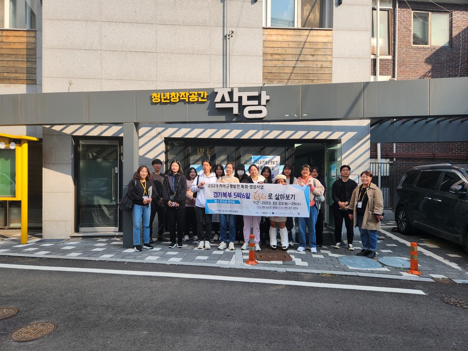 ⓒ(사)경기북부사회적경제네트워크