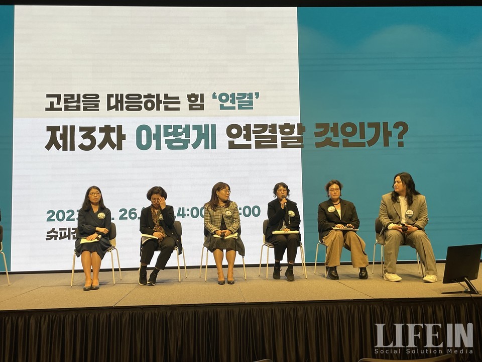 ▲ 2023년 서울시 사회적고립 연결 포럼 제3차 '어떻게 연결할 것인가?'가 26일 슈피겐홀에서 열렸다. (왼쪽부터) 송인주 서울시 복지재단 선임연구위원, 장미나 더 서로이음 대표, 이효정 가양4종합사회복지관 과장, 최병화 광진구청 복지정책과 주무관, 고선규 아주대학교 심리치료교육 교수. ⓒ라이프인