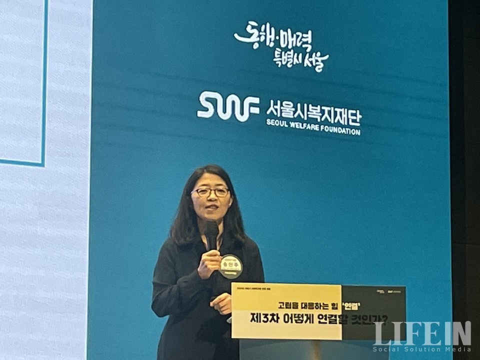 ▲ 송인주 서울시 복지재단 선임연구위원. ⓒ라이프인