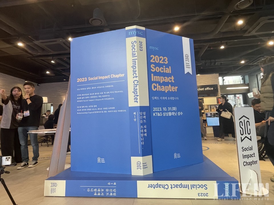 ▲ 비랩코리아가 10월 31일 개최한 '2023 Social Impact Chaper B Talk'의 상징 조형물. ⓒ라이프인
