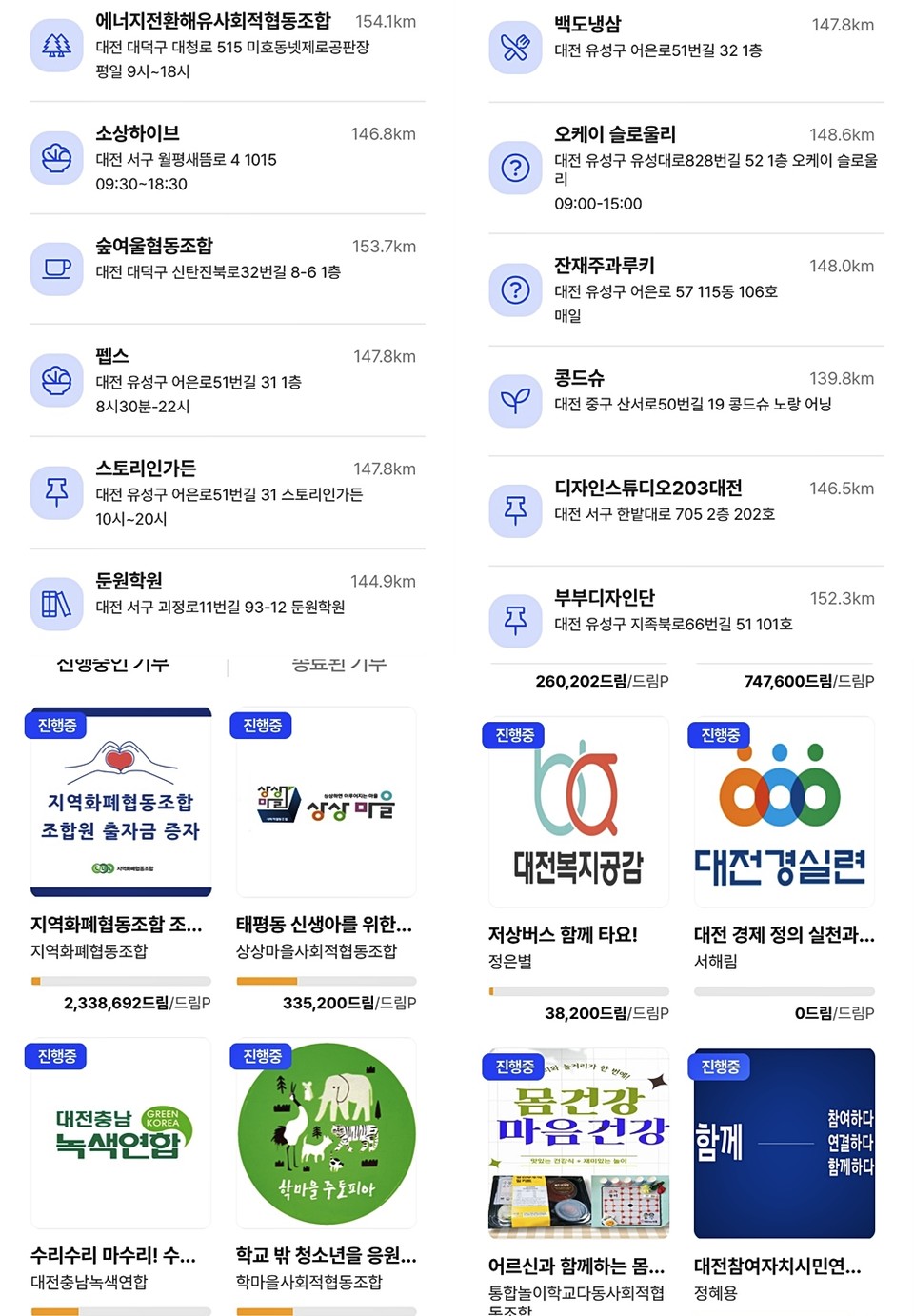 사회적경제기업, 그 생생한 현장을 가다] 지역에서 생산한 가치가 지역에 머물도록 지원하는 지역화폐 < 사회적경제기업, 그 생생한 현장을  가다 < 연재 < 시선 < 기사본문 - 라이프인