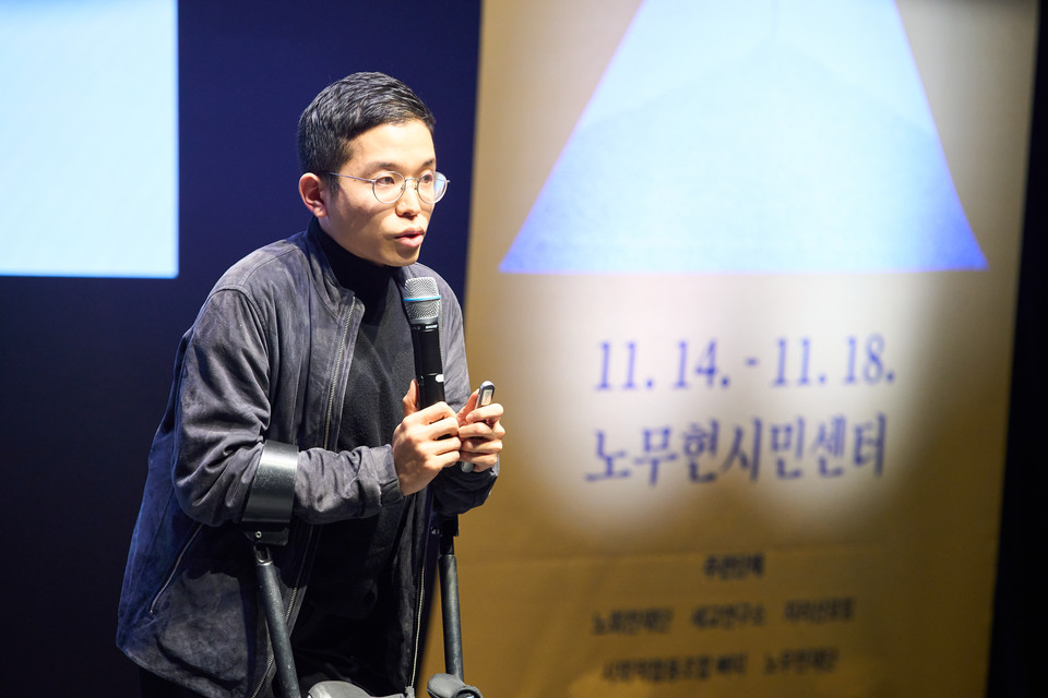 ▲ 변재원 전(前) 전국장애인차별철폐연대 정책국장. ⓒ사람사는세상 노무현재단