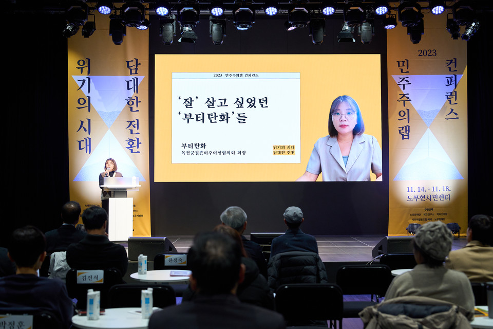 ▲ 부티탄화 옥천군결혼이주여성협의회 회장. ⓒ사람사는세상 노무현재단