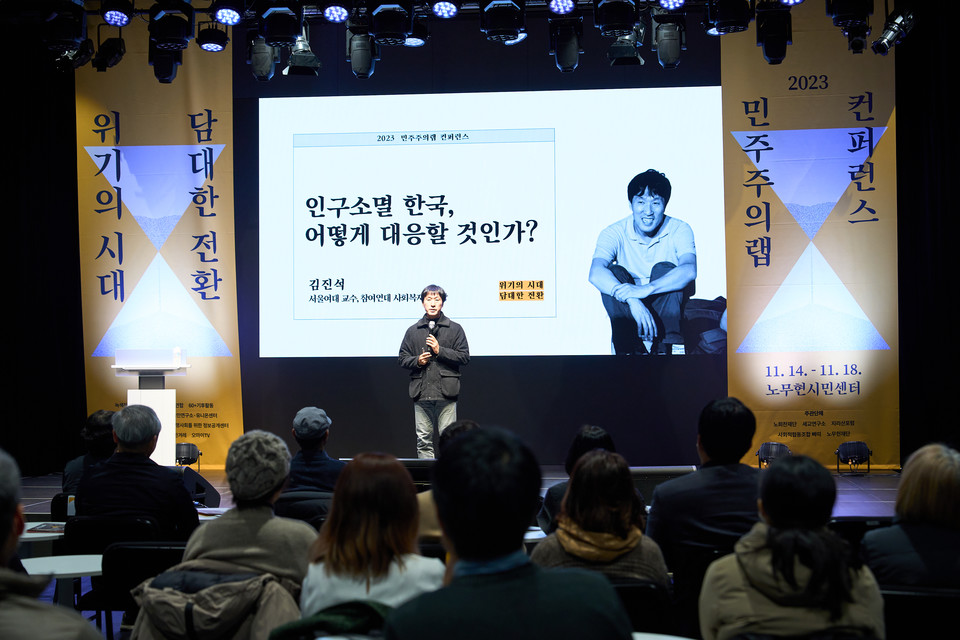 ▲ 김진석 서울여자대학교 사회복지학과 교수. ⓒ사람사는세상 노무현재단