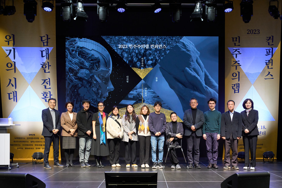 ▲ '2023 민주주의랩 컨퍼런스' 이그나이트 섹션에 참여한 연사들. ⓒ사람사는세상 노무현재단