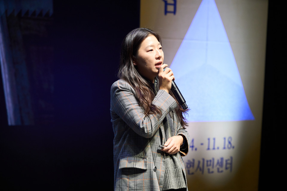 ▲ 조민지 투명사회를 위한 정보공개센터 사무국장. ⓒ사람사는세상 노무현재단