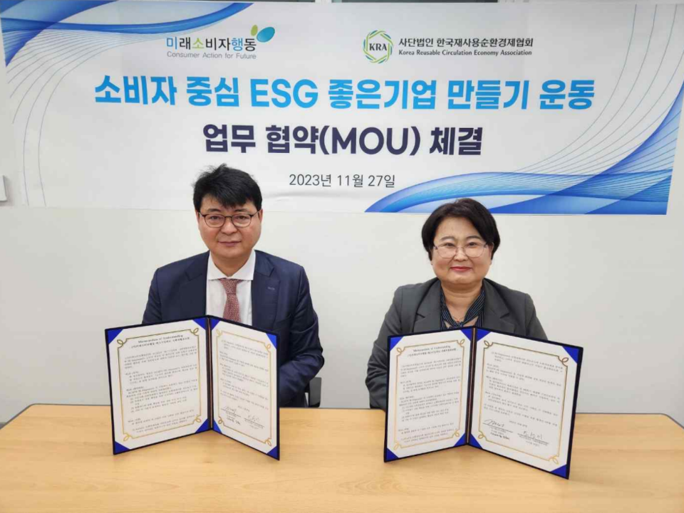 ▲ 김성기 (사)한국재사용순환경제협회 이사장과 조윤미 (사)미래소비자행동 상임대표. ⓒ(사)한국재사용순환경제협회