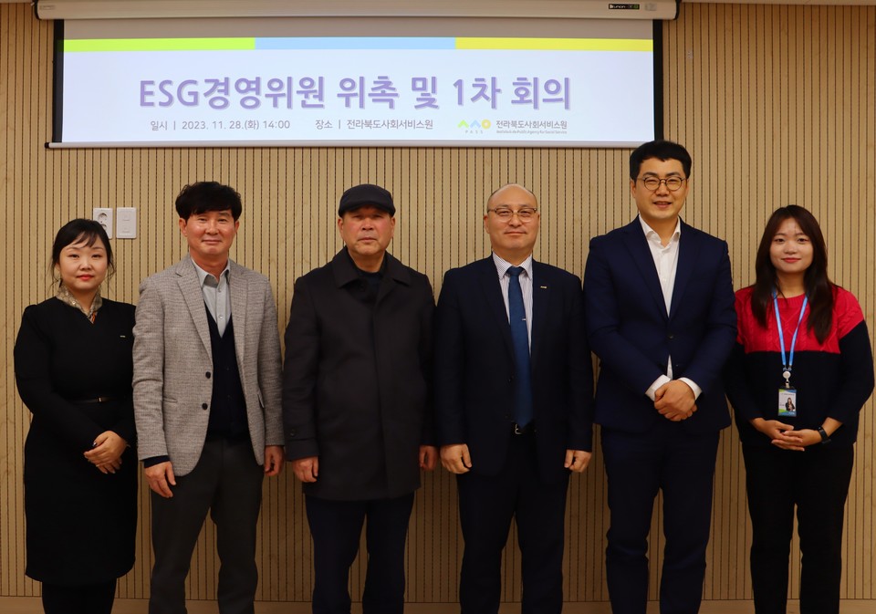 ▲ 전라북도사회서비스원은 지난 28일 'ESG경영위원회'를 구축했다. ⓒ전라북도사회서비스원
