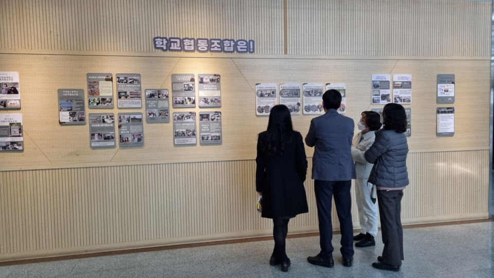 ⓒ서울학교협동조합협의회