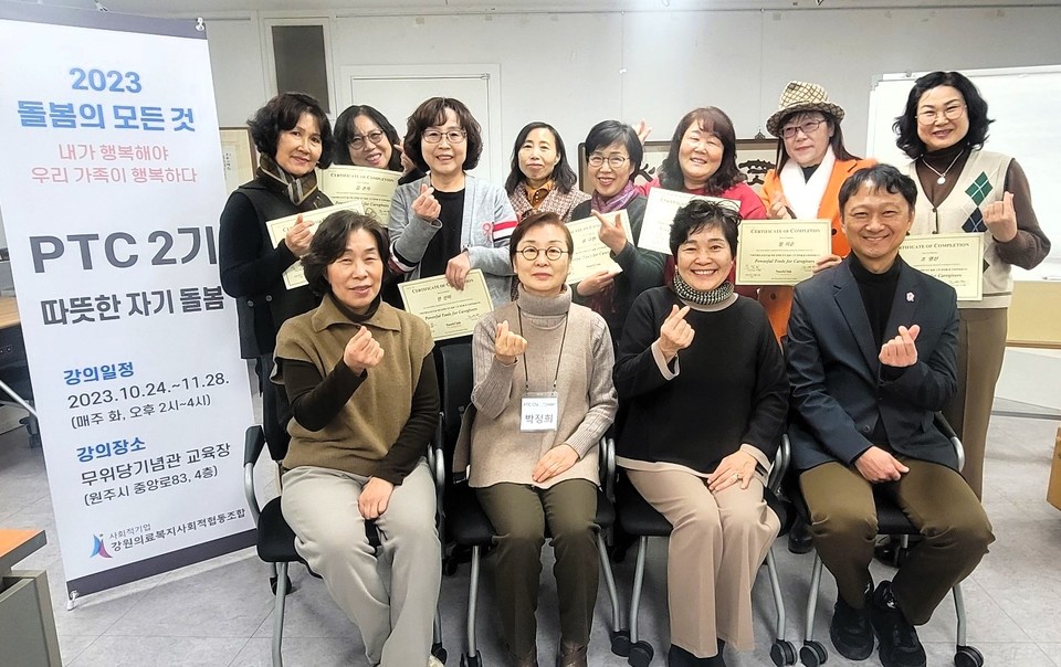 ▲ 원주 PTC-2기 교육과정 수료식.