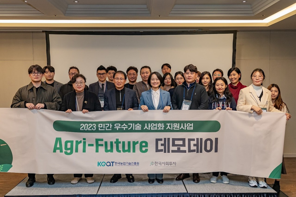 ▲ 한국사회투자, 한국농업기술진흥원이 지난 달 23일 진행한 '2023년 민간 우수기술 사업화 지원사업 애그리퓨처(Agri-Future)' 데모데이 현장 사진. ⓒ한국사회투자.)