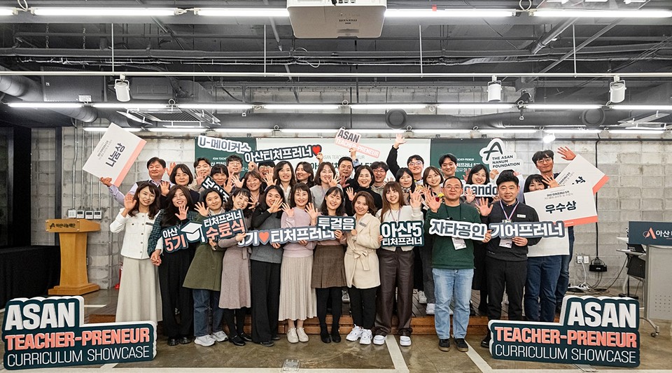 ▲ 아산 티처프러너 5기 수료자들이 수료식 후 기념 촬영을 하고 있다.
