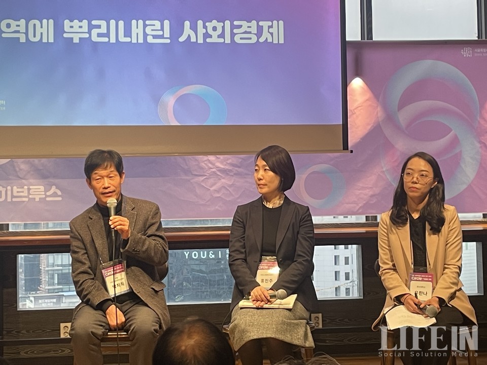 ▲ 박치득 은평구사회적경제허브센터장, 홍진주 마포구고용복지지원센터장, 유한나 한신대학교 글로벌비즈니스학부 교수. ⓒ라이프인