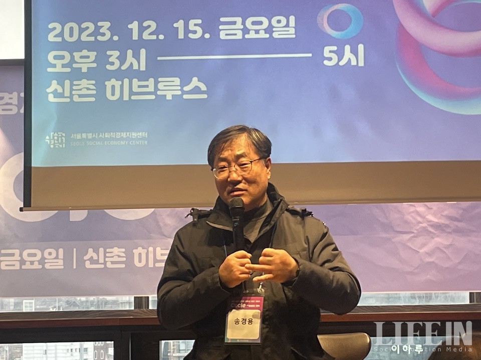 ▲ 송경용 한국사회가치연대기금 이사장. ⓒ라이프인