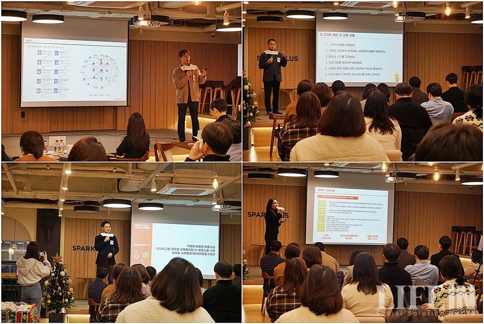 ▲ (왼쪽 위부터 시계방향으로) 고대권 이노소셜랩 대표이사, 최칠성 S-OIL 차장, 이소연 열매나눔재단 팀장, 최재호 현대차정모구재단 사무총장. 