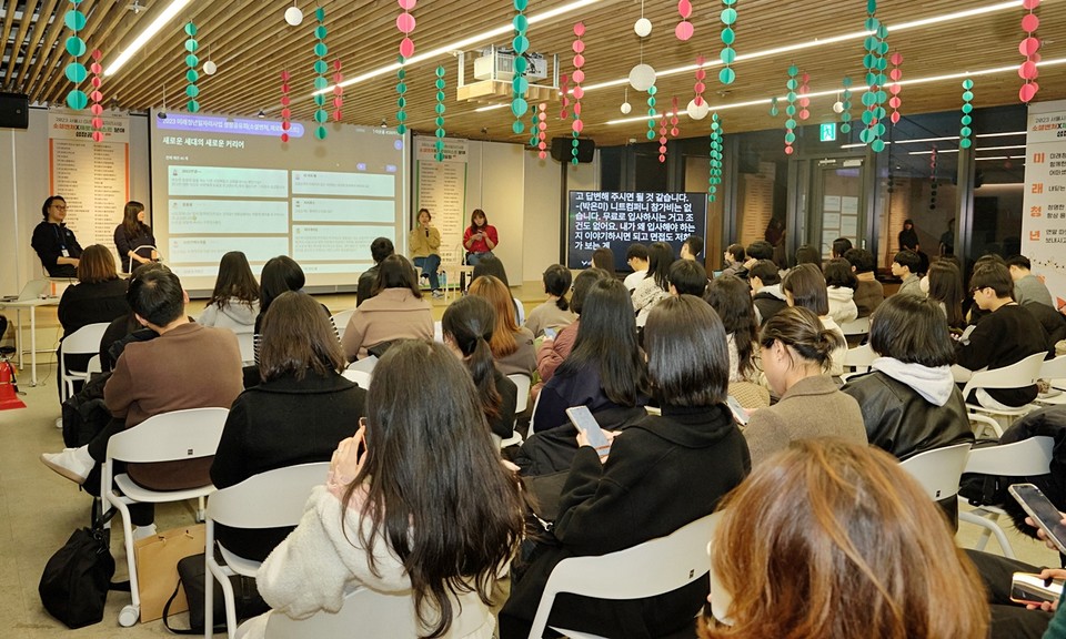 ▲ '2023 임팩트 커리어 레시피 : 가치지향적으로 일하기' 컨퍼런스.