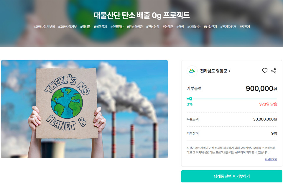 ▲ 위기브 누리집 화면 갈무리.