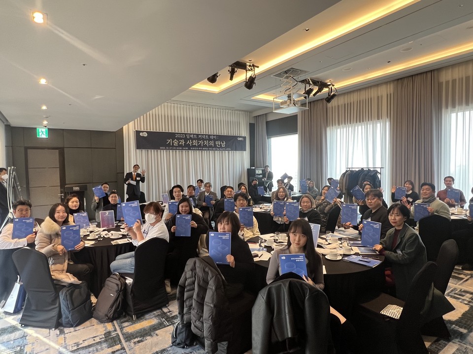 ▲ 임팩트 커넥트 데이. ⓒ경기도사회적경제원