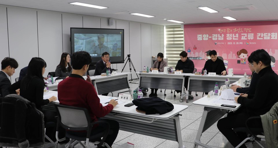 ▲ 경상남도가 경남사회적경제혁신타운에서 '중앙-경남 청년교류 간담회'를 28일 개최했다. ⓒ경남도청